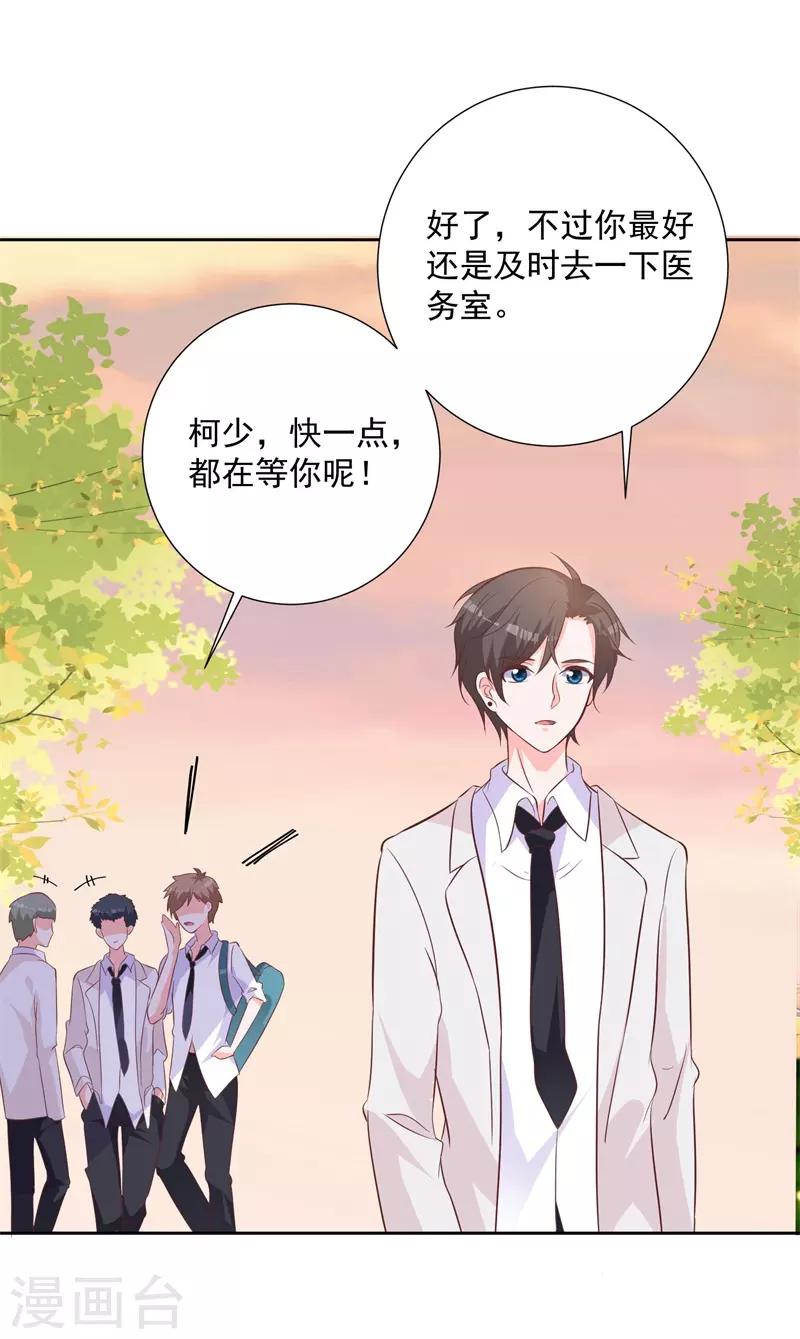 第52话 我要定了-第48话