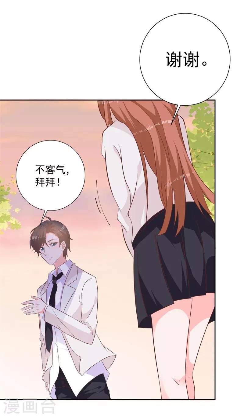 第52话 我要定了-第48话