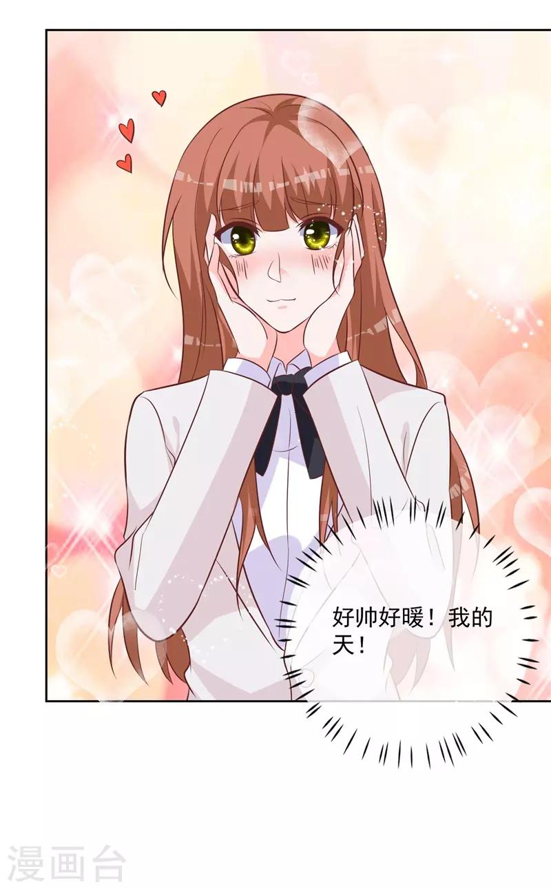 第52话 我要定了-第48话
