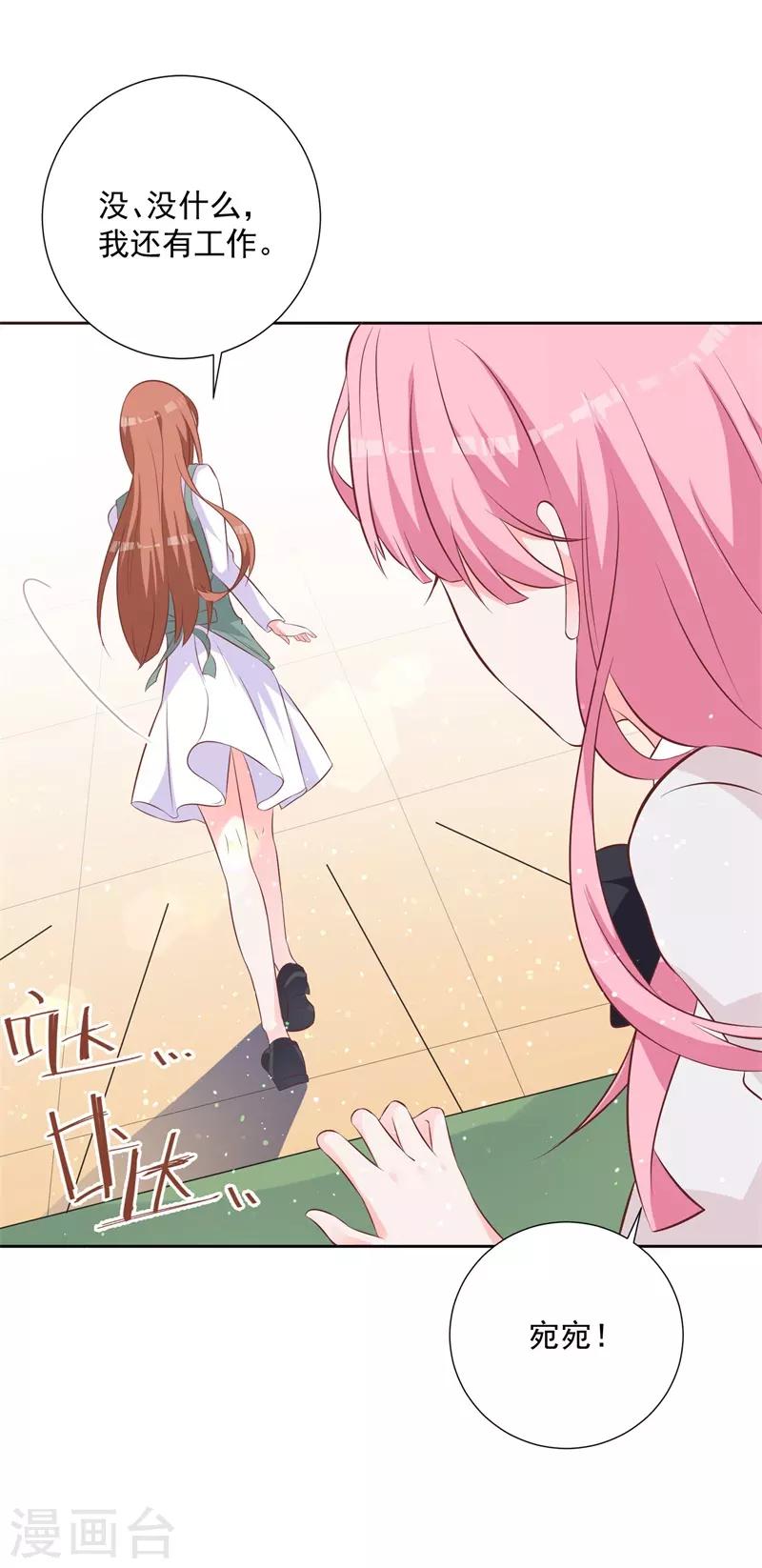 第52话 我要定了-第48话