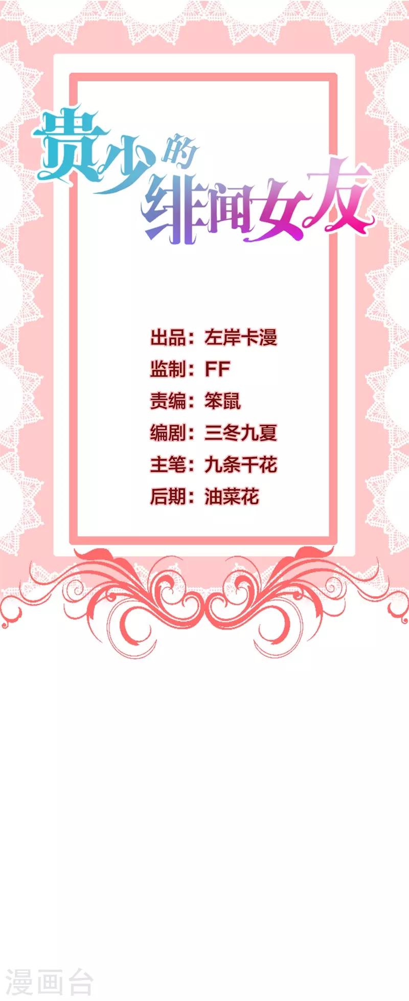 第54话 需要再主动点了-第50话