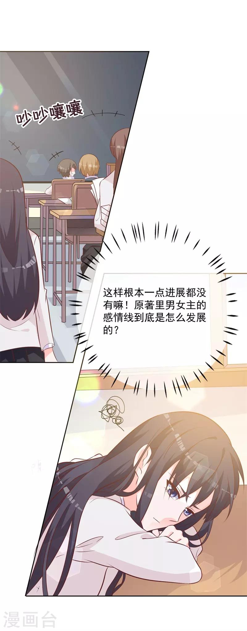 第54话 需要再主动点了-第50话