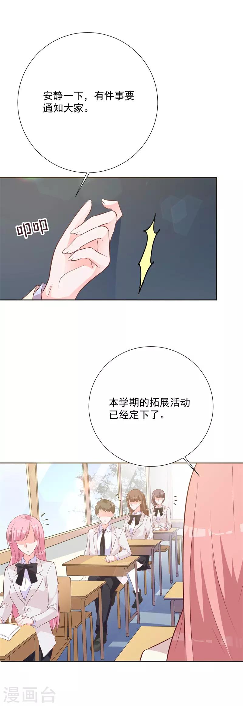 第54话 需要再主动点了-第50话