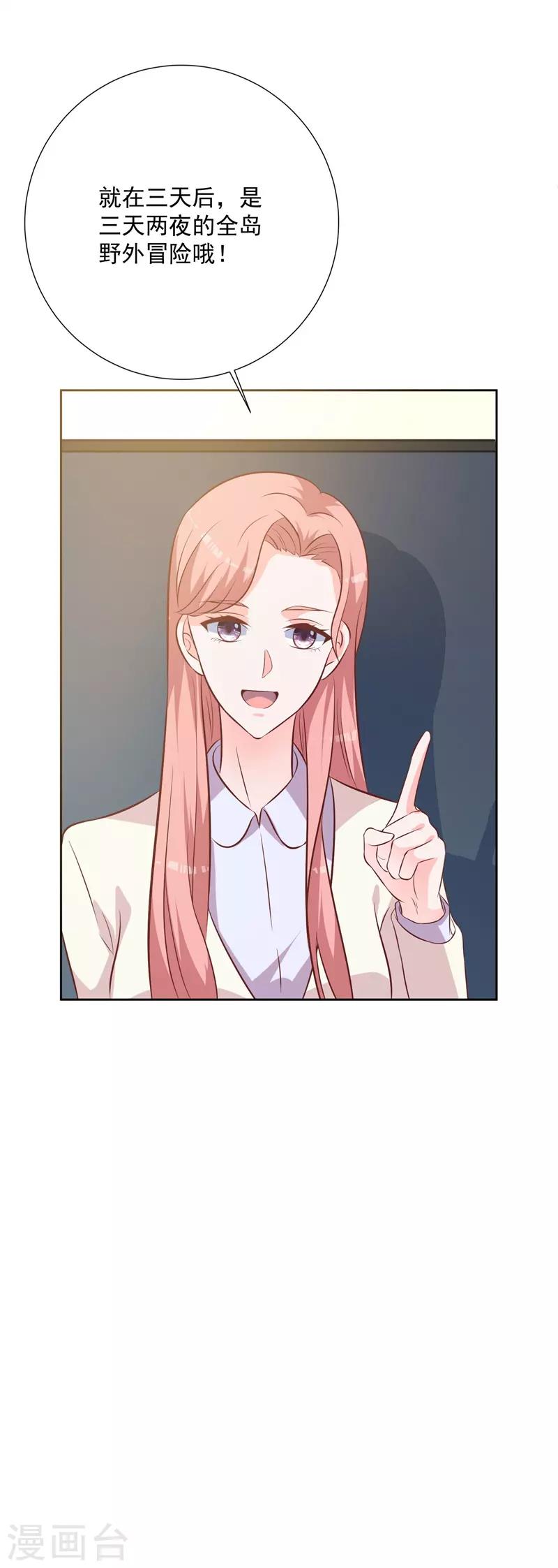 第54话 需要再主动点了-第50话