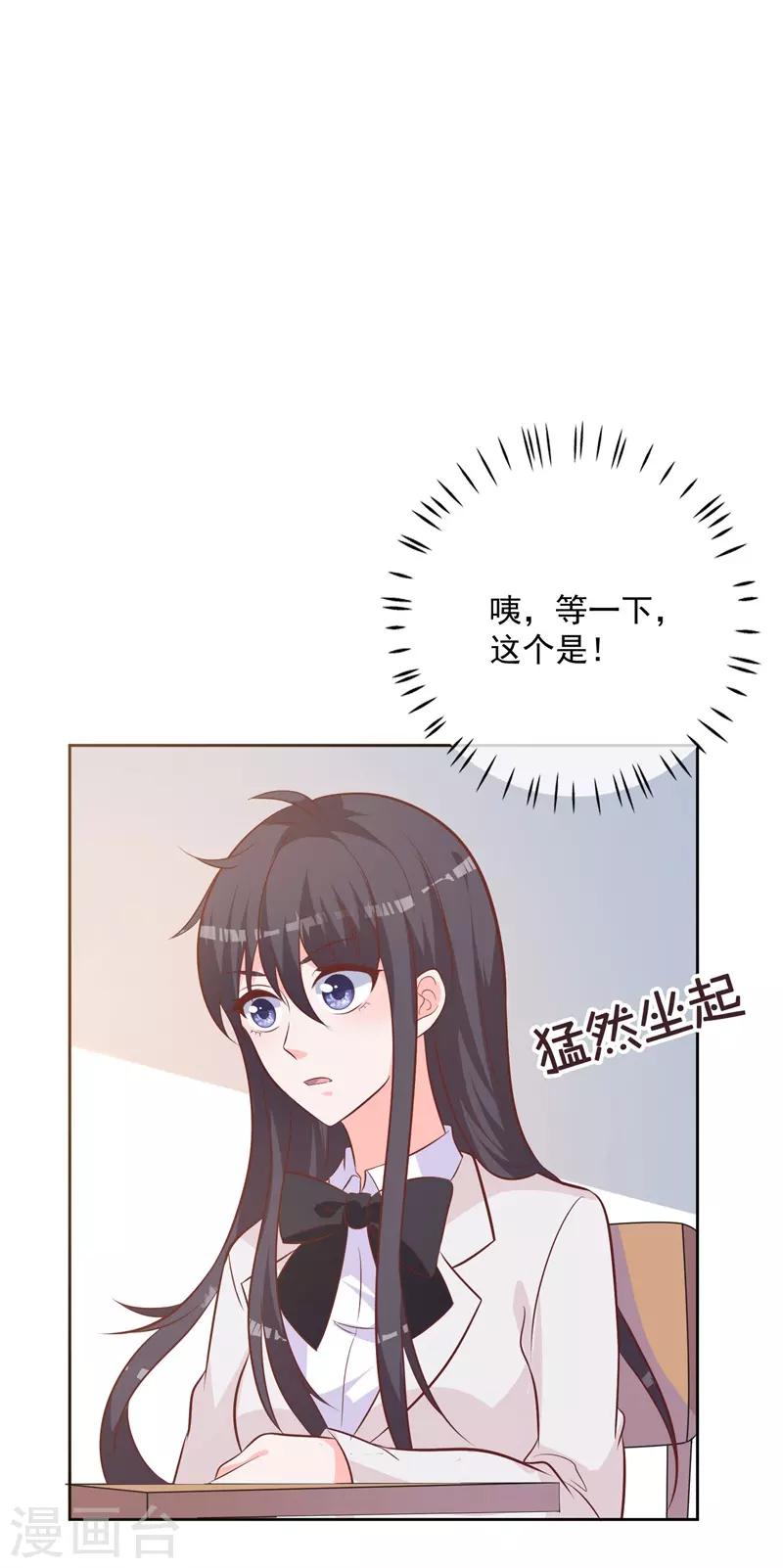 第54话 需要再主动点了-第50话