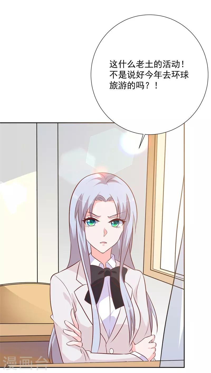 第54话 需要再主动点了-第50话