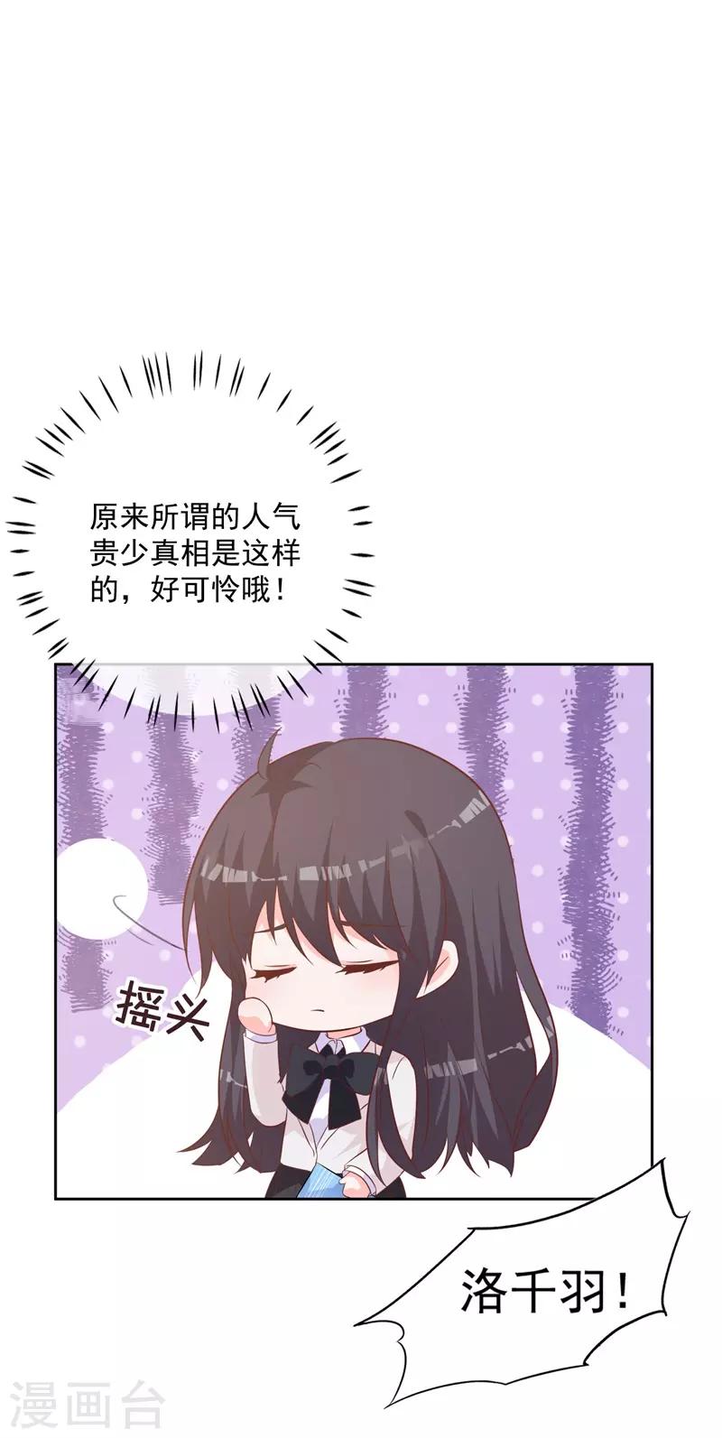 第54话 需要再主动点了-第50话
