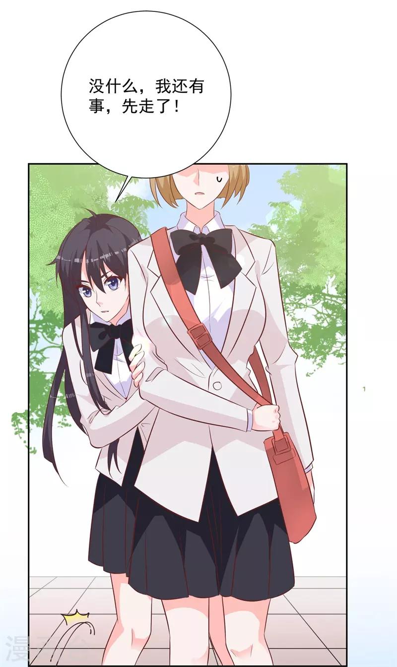 第54话 需要再主动点了-第50话