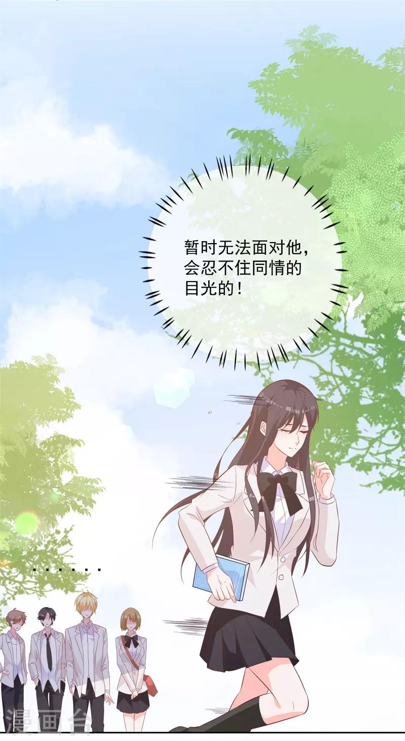 第54话 需要再主动点了-第50话