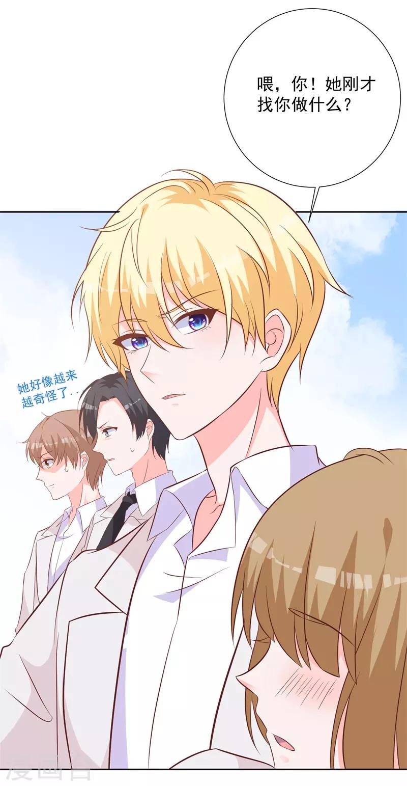 第54话 需要再主动点了-第50话