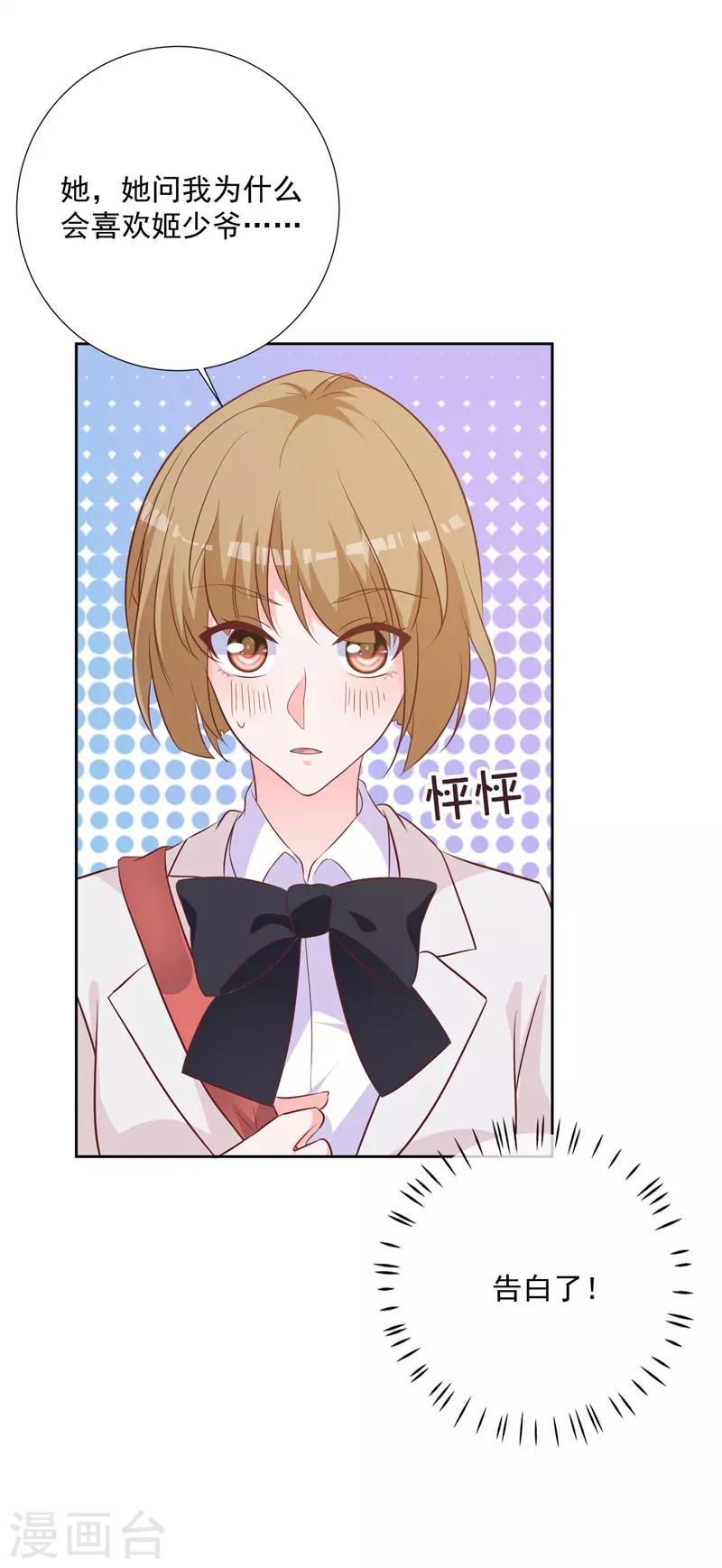 第54话 需要再主动点了-第50话
