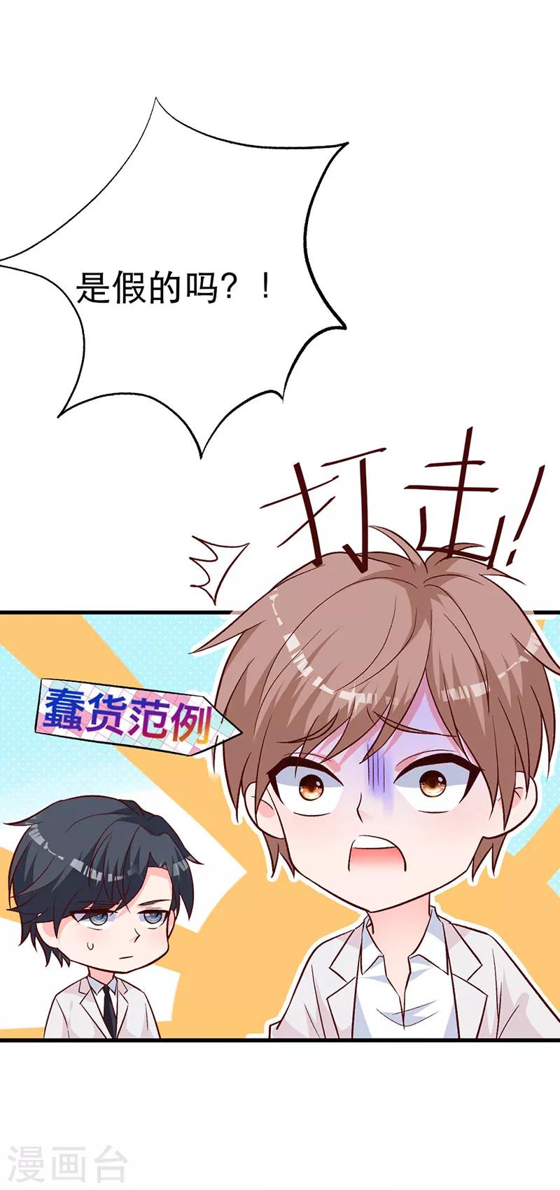 第7话 散布谣言-第2话