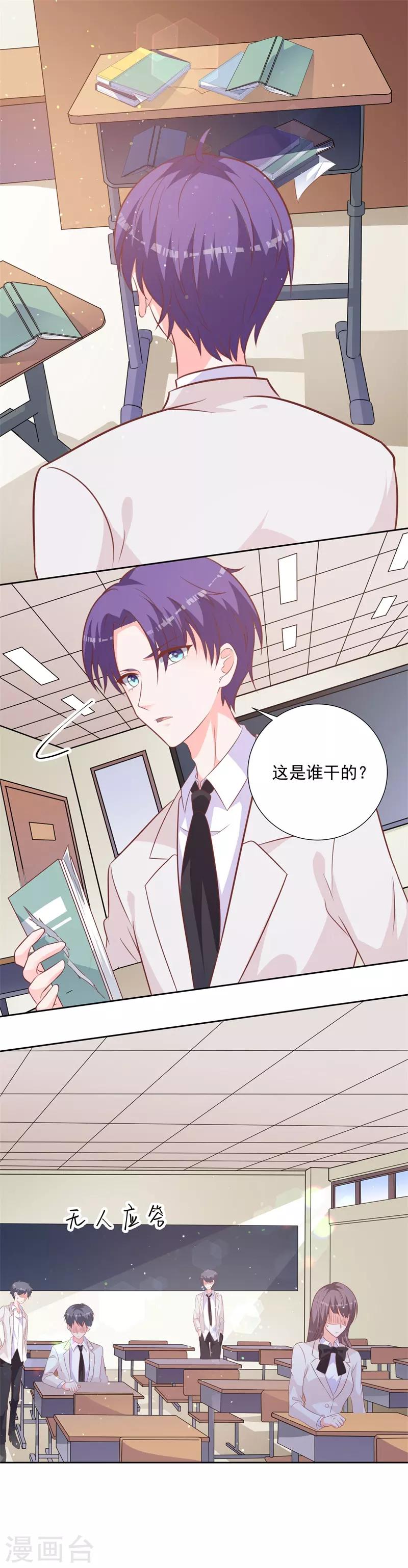 第56话 这个女人在想什么？-第52话