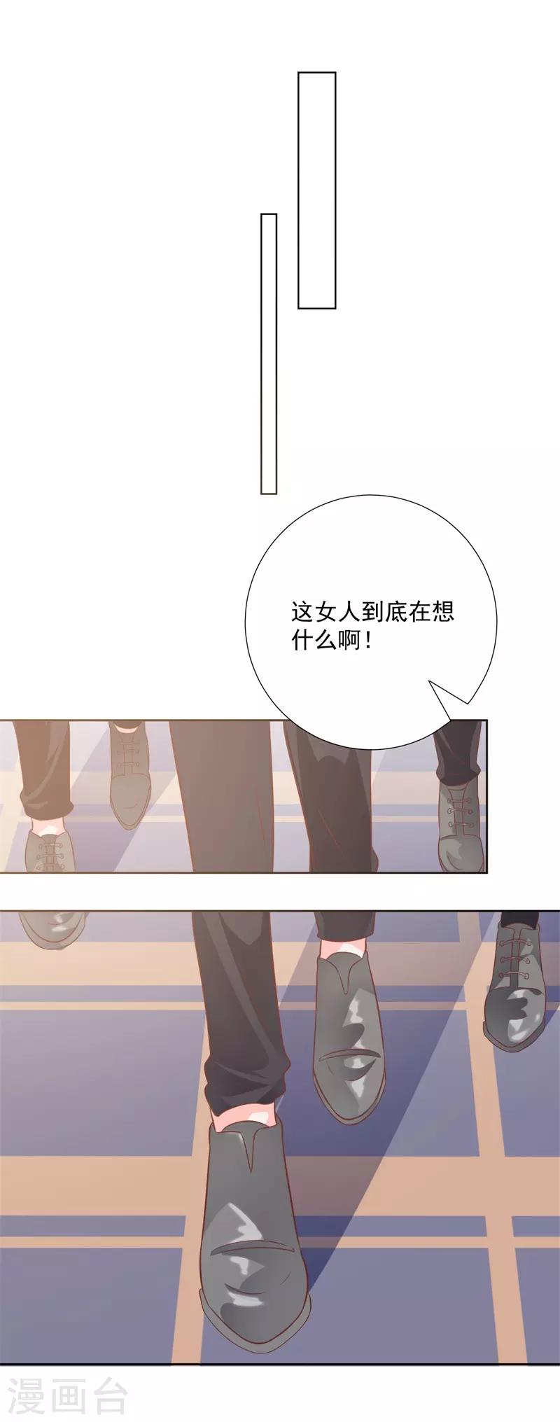 第56话 这个女人在想什么？-第52话