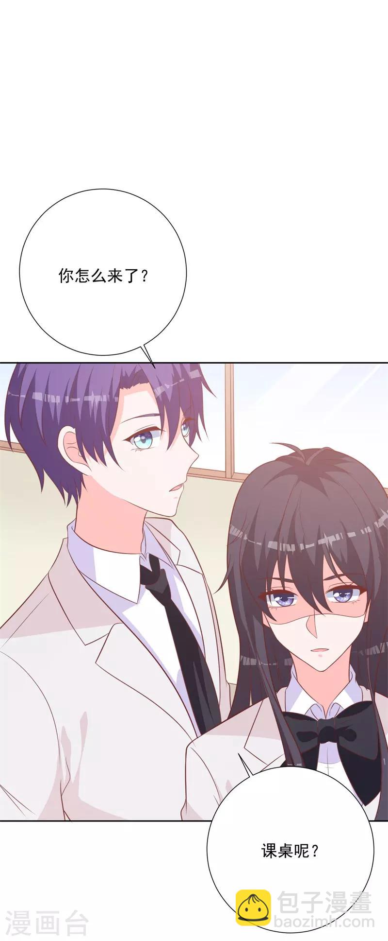 第58话 你终于改变主意了吗？-第54话