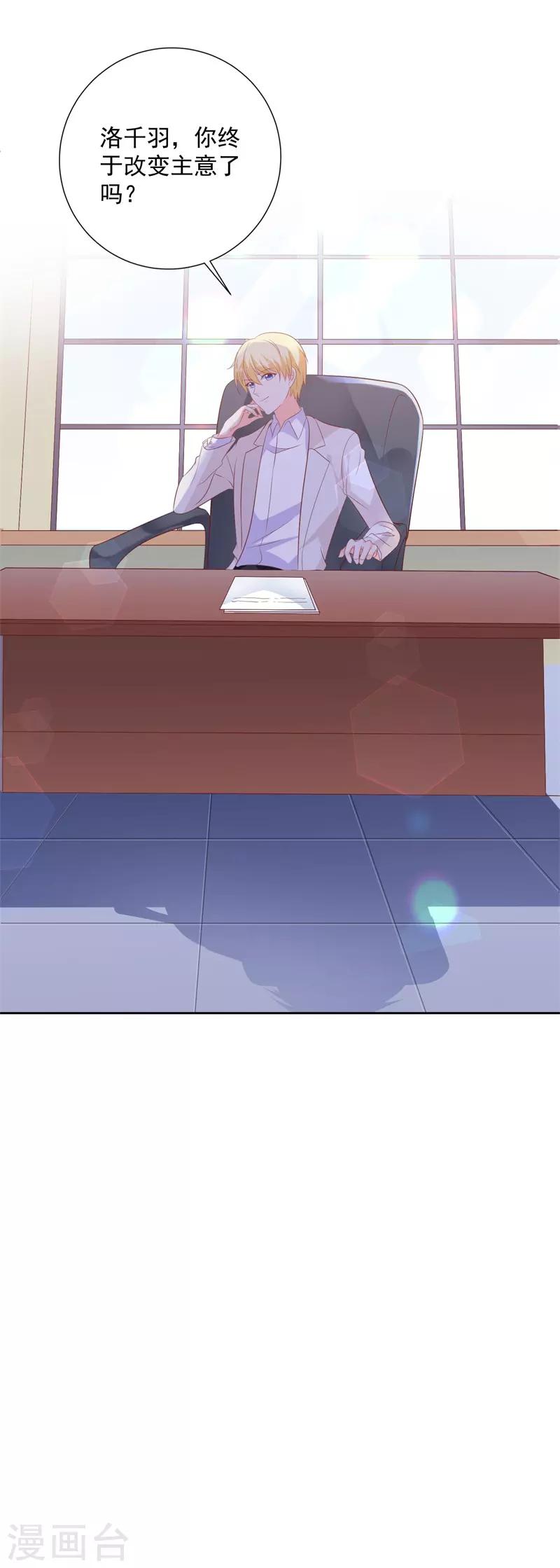 第58话 你终于改变主意了吗？-第54话