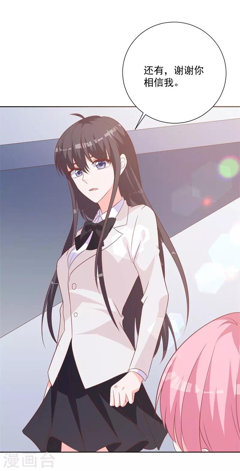 第58话 你终于改变主意了吗？-第54话