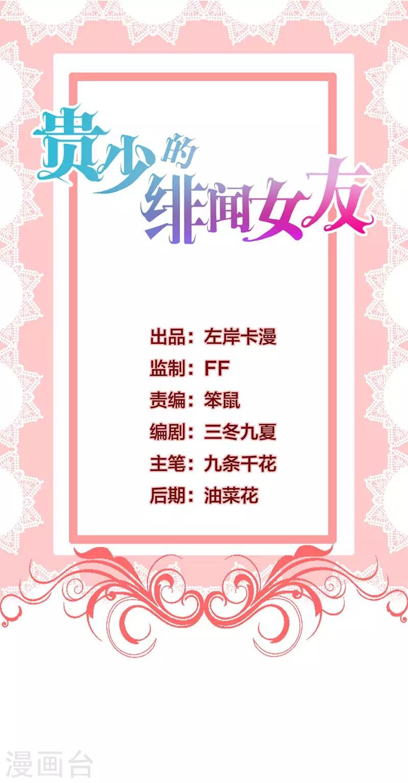 第61话 对不起！-第56话