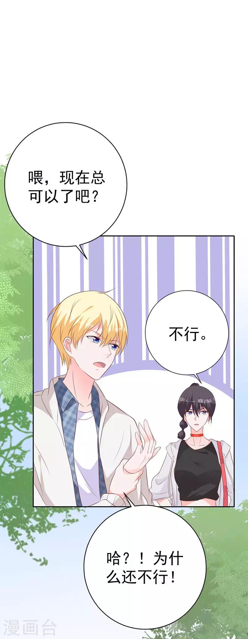 第61话 对不起！-第56话