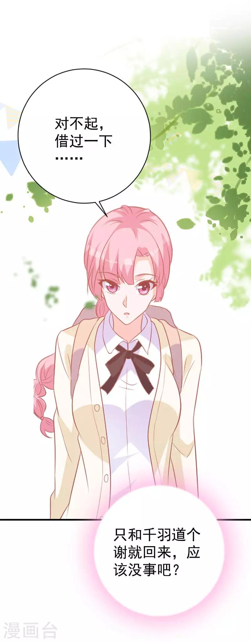 第61话 对不起！-第56话