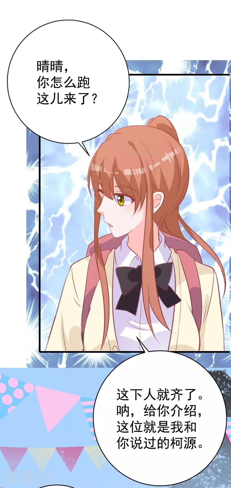 第61话 对不起！-第56话