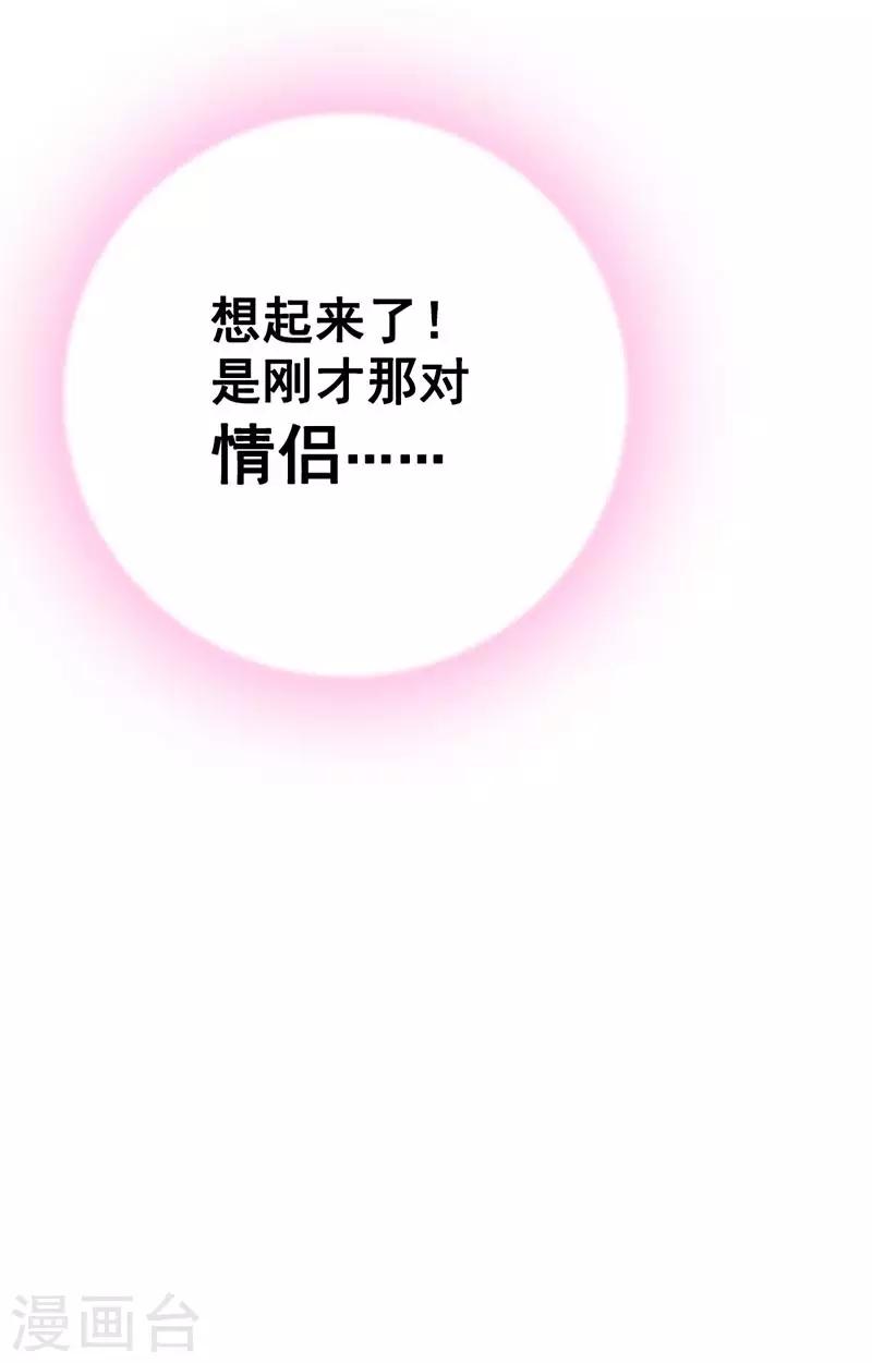 第61话 对不起！-第56话