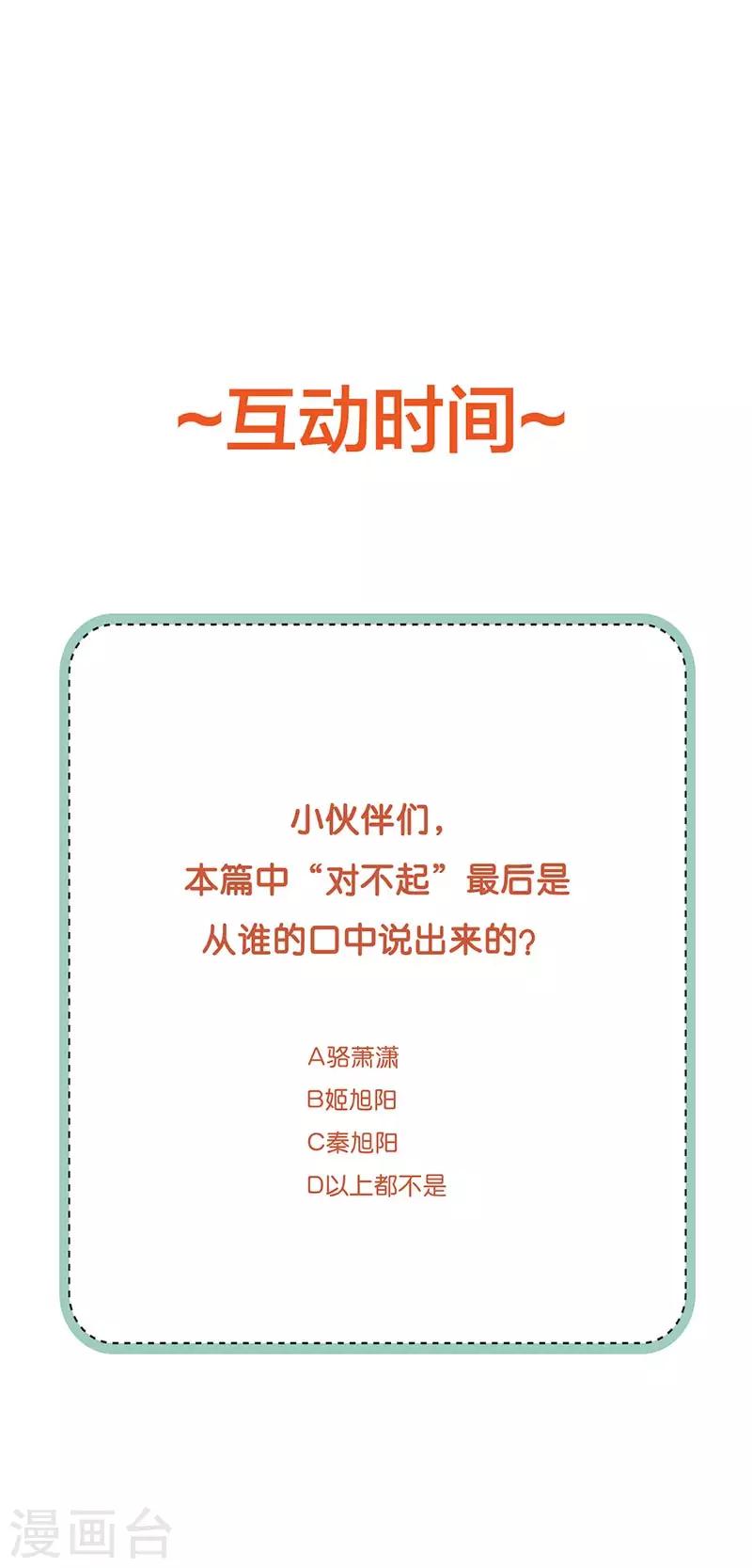 第61话 对不起！-第56话