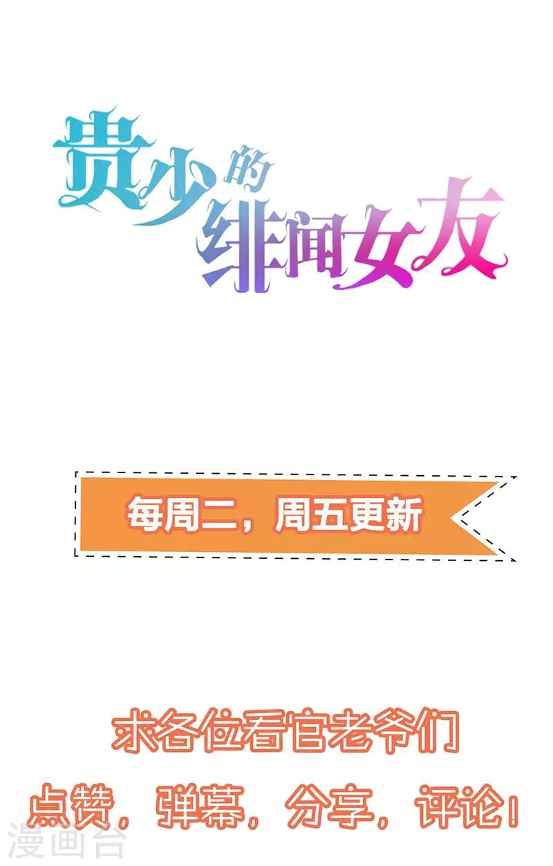第61话 对不起！-第56话