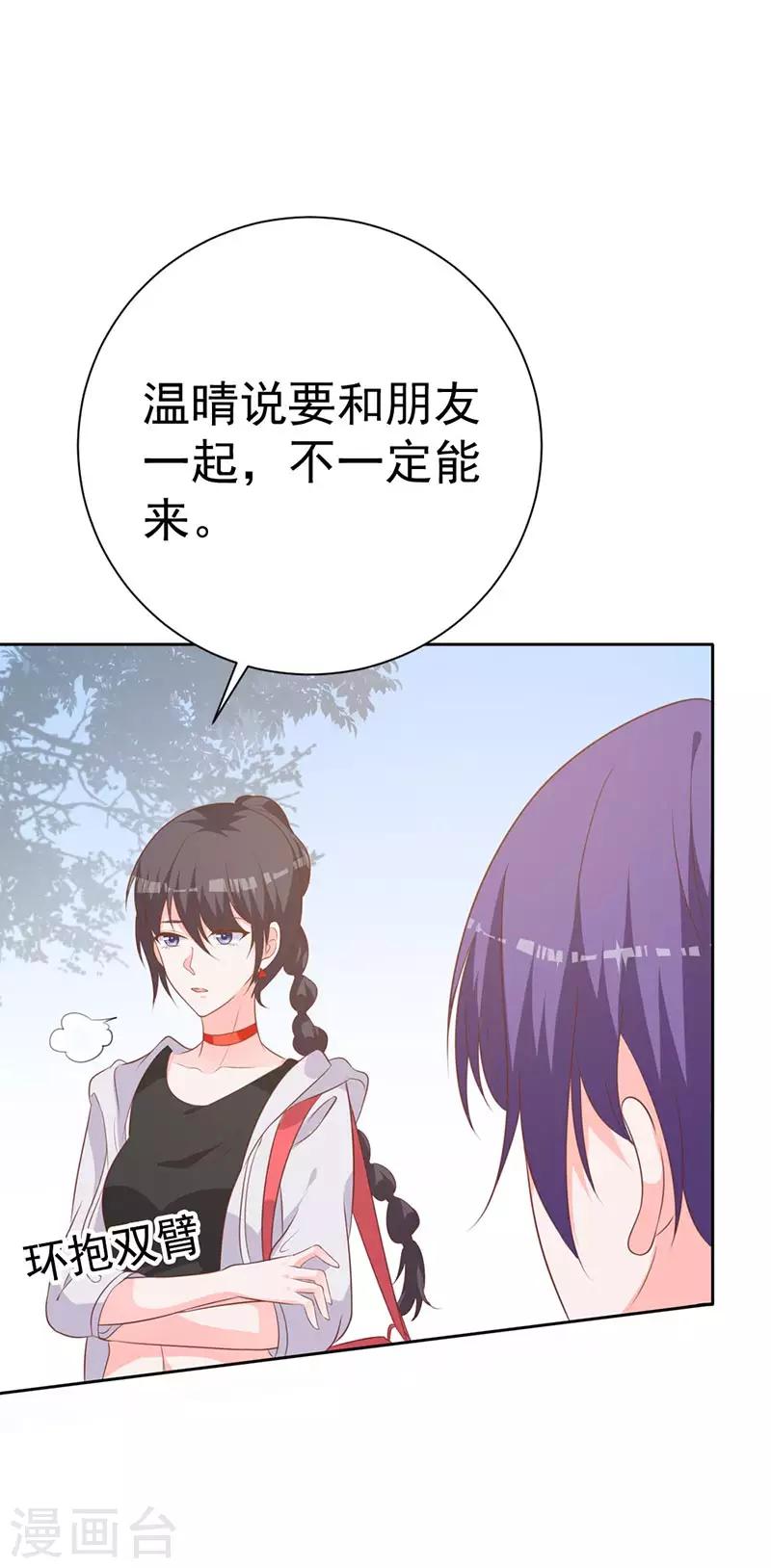 第61话 对不起！-第56话
