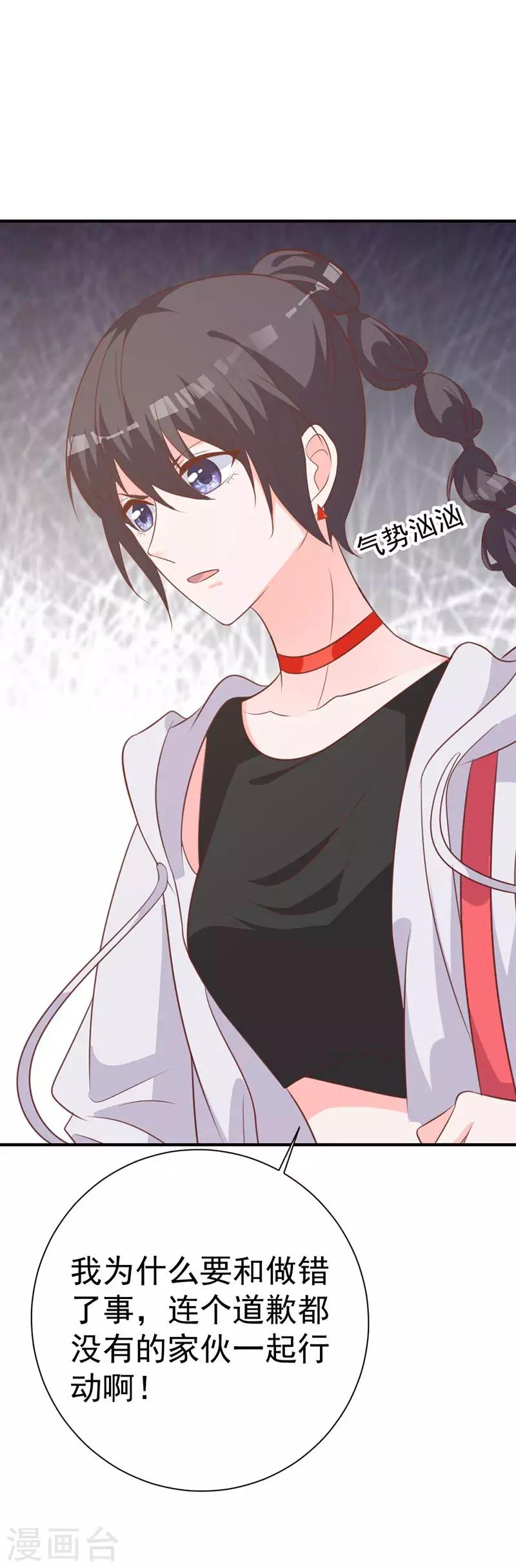第61话 对不起！-第56话