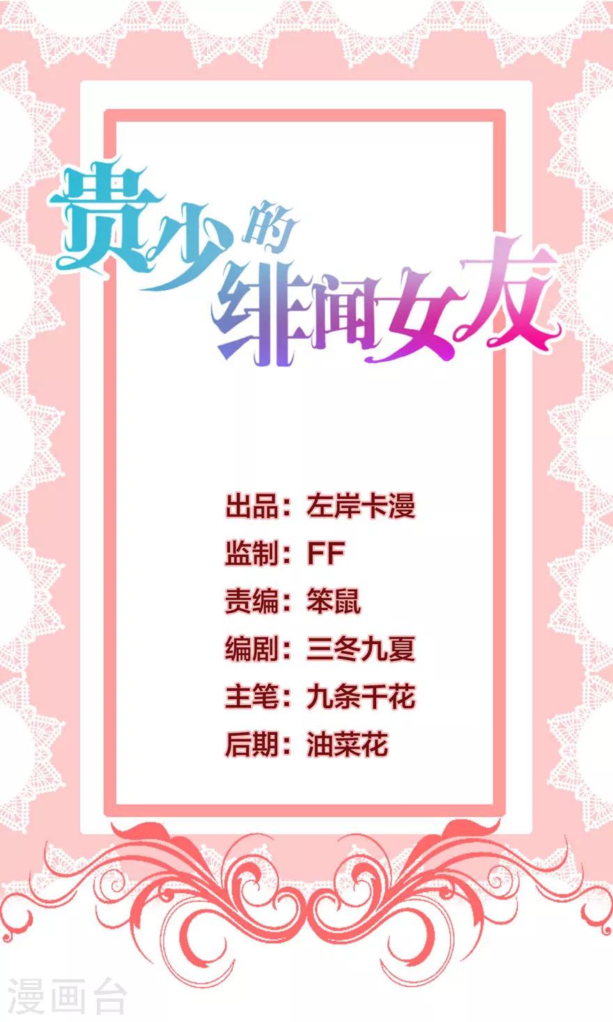 第63话 他果然很喜欢千羽(1/2)-第58话