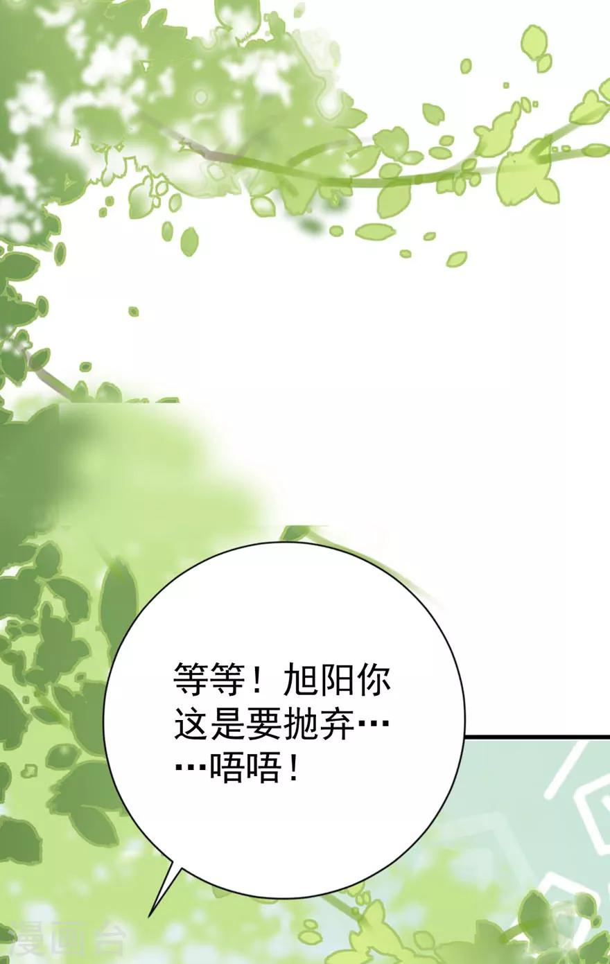 第63话 他果然很喜欢千羽(1/2)-第58话