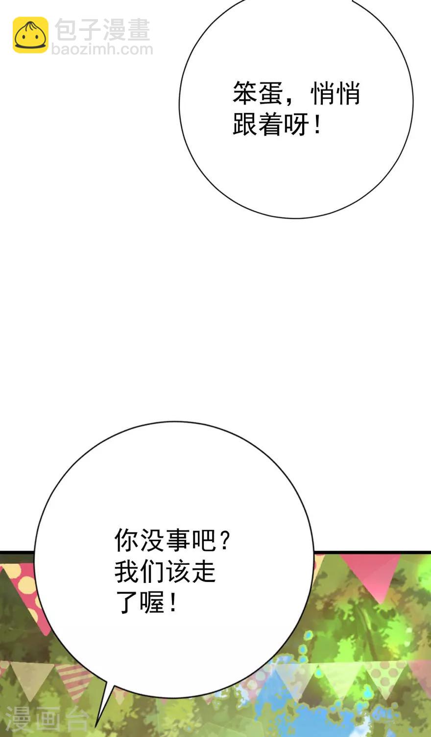 第63话 他果然很喜欢千羽(1/2)-第58话