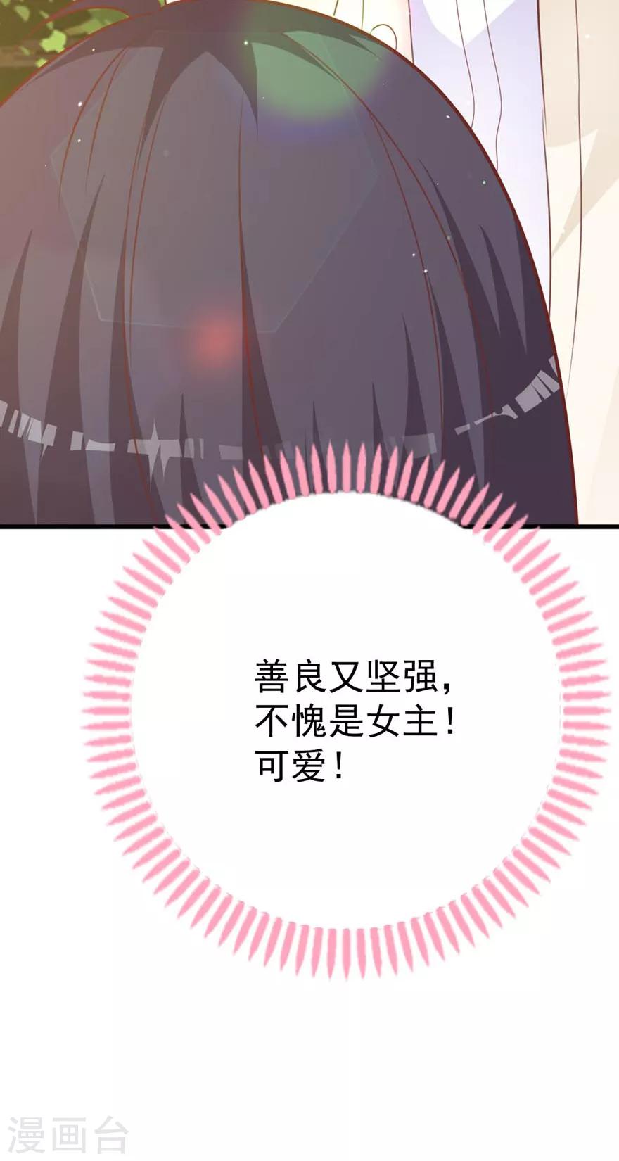 第63话 他果然很喜欢千羽(1/2)-第58话