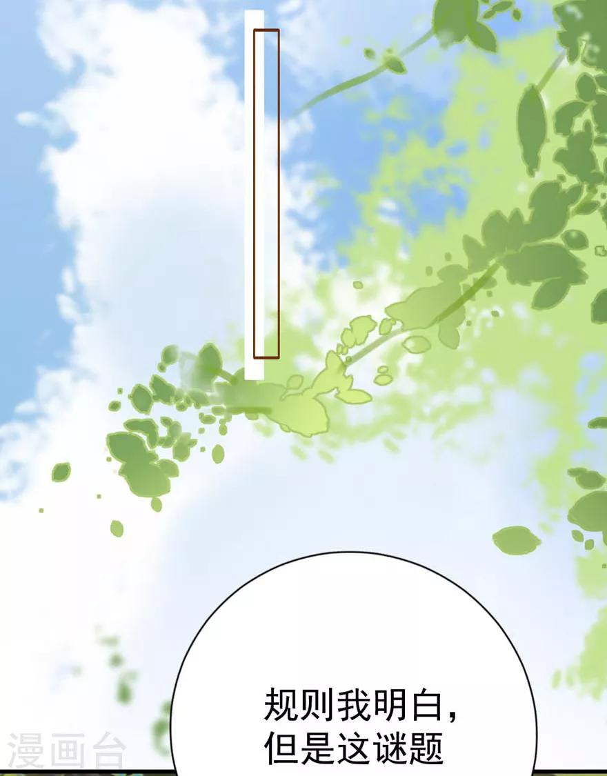 第63话 他果然很喜欢千羽(1/2)-第58话