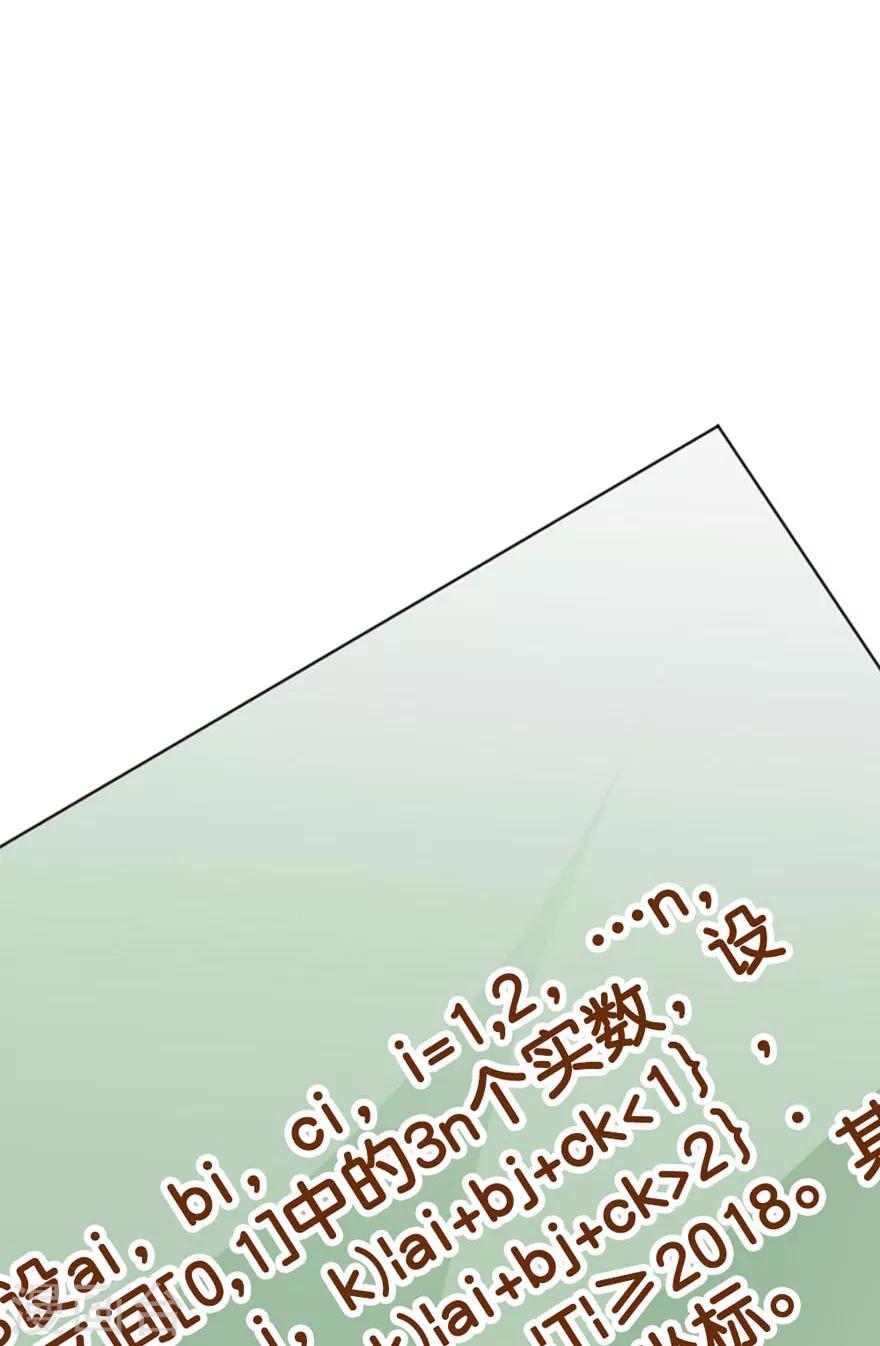 第63话 他果然很喜欢千羽(1/2)-第58话