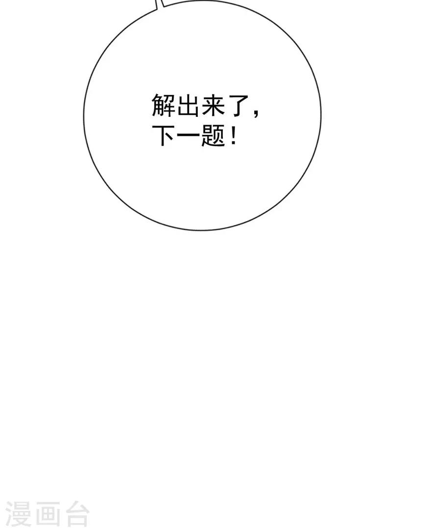 第63话 他果然很喜欢千羽(1/2)-第58话