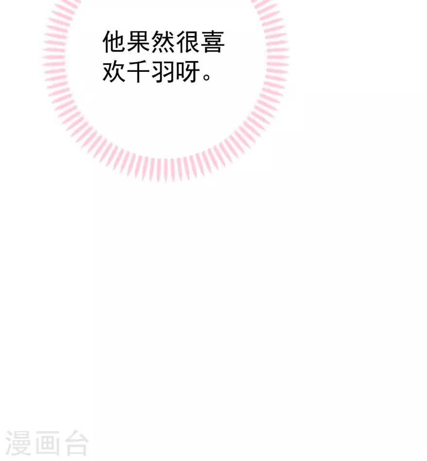 第63话 他果然很喜欢千羽(1/2)-第58话