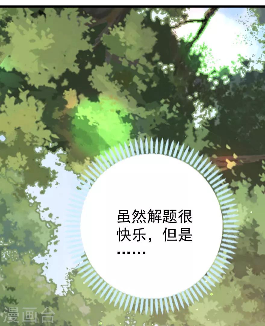 第63话 他果然很喜欢千羽(1/2)-第58话