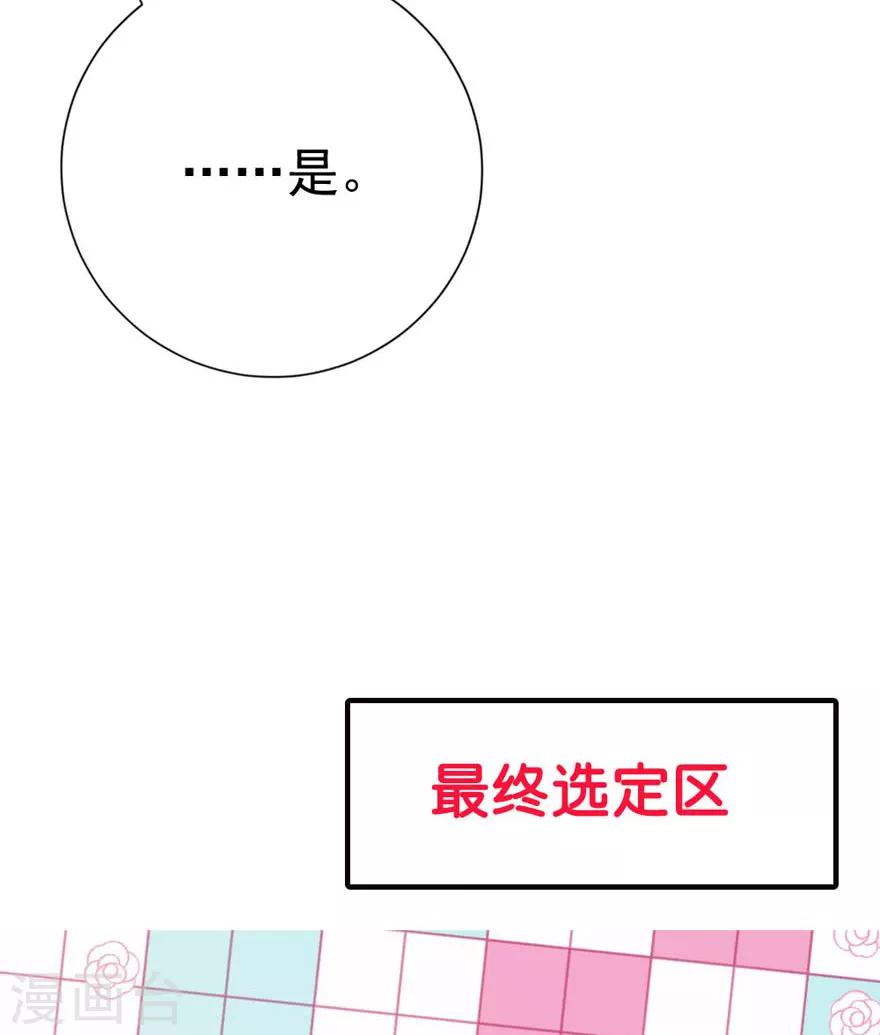 第63话 他果然很喜欢千羽(1/2)-第58话