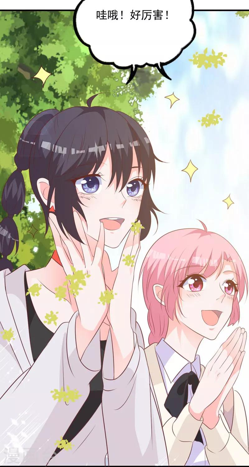 第65话 心动的感觉-第60话