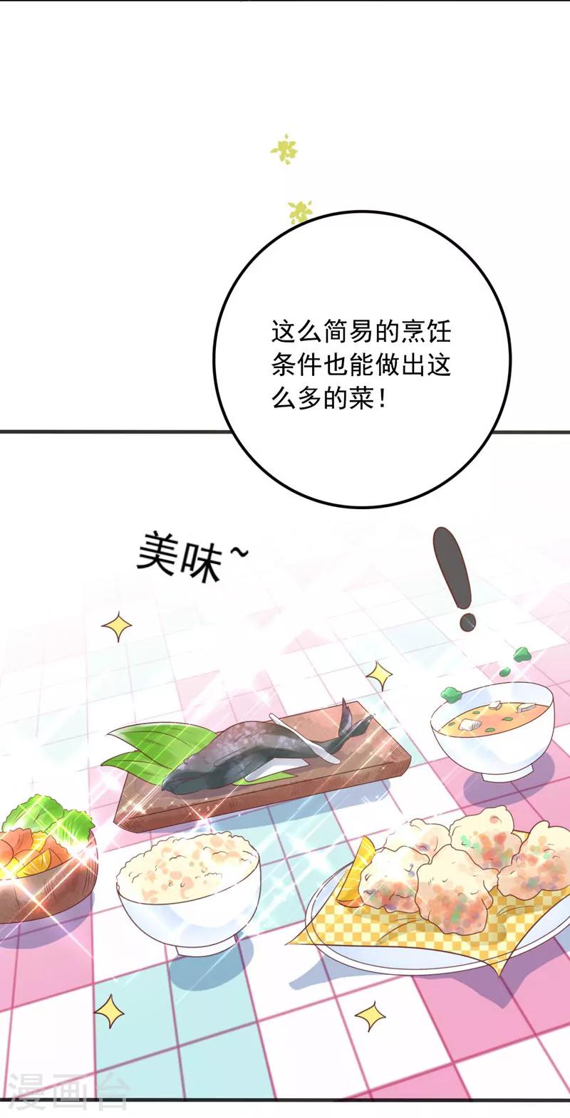 第65话 心动的感觉-第60话