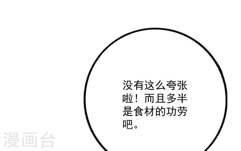 第65话 心动的感觉-第60话