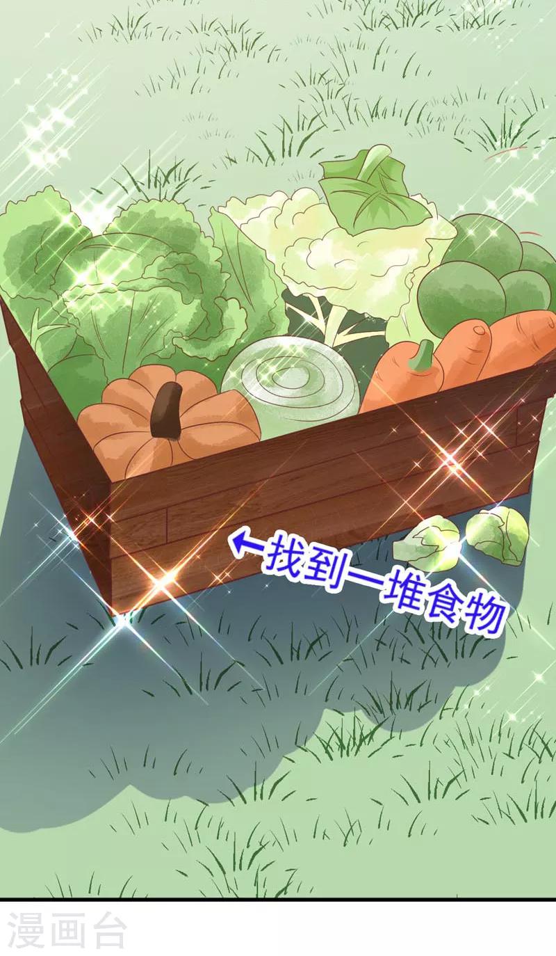 第65话 心动的感觉-第60话