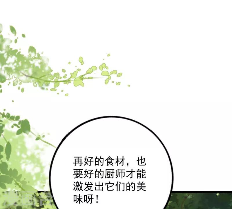 第65话 心动的感觉-第60话