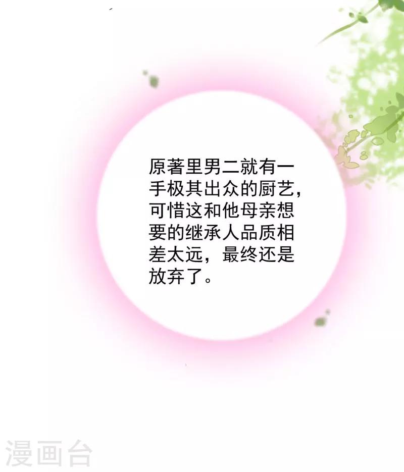 第65话 心动的感觉-第60话
