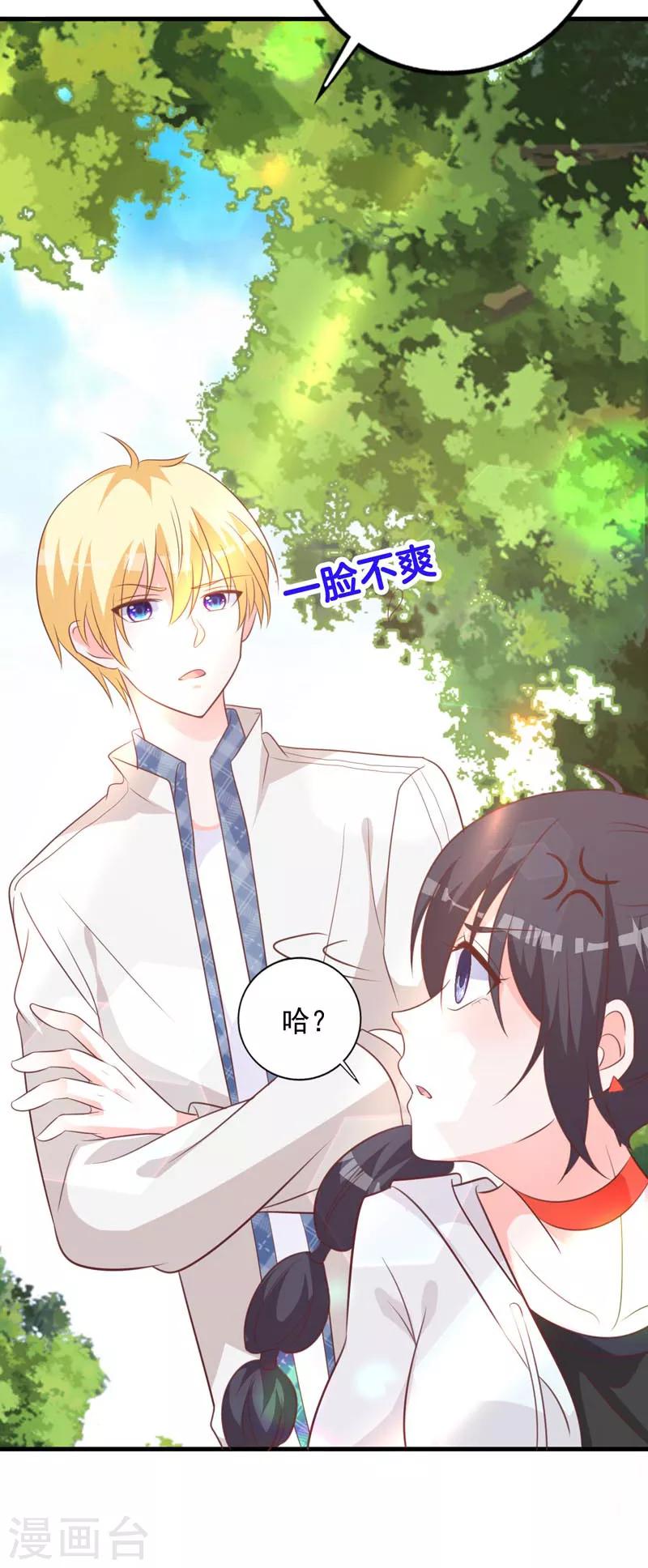 第65话 心动的感觉-第60话