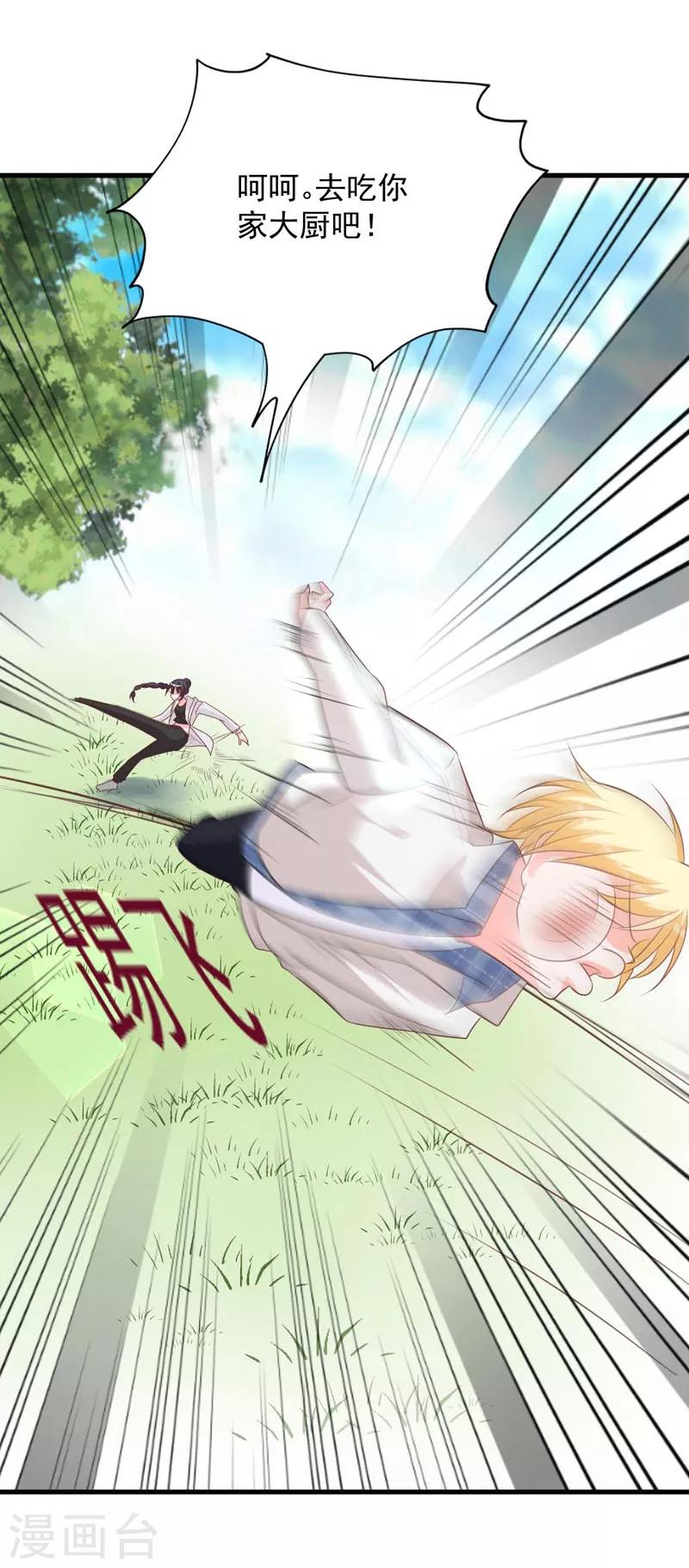 第65话 心动的感觉-第60话