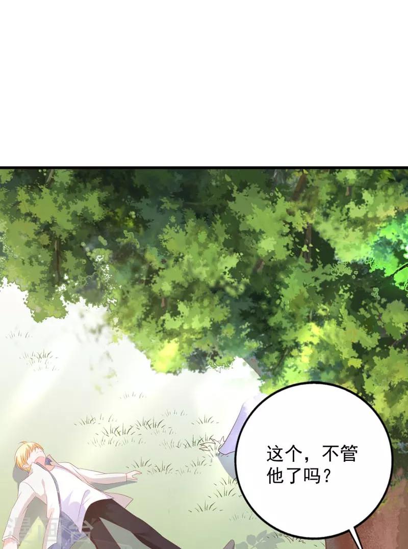第65话 心动的感觉-第60话