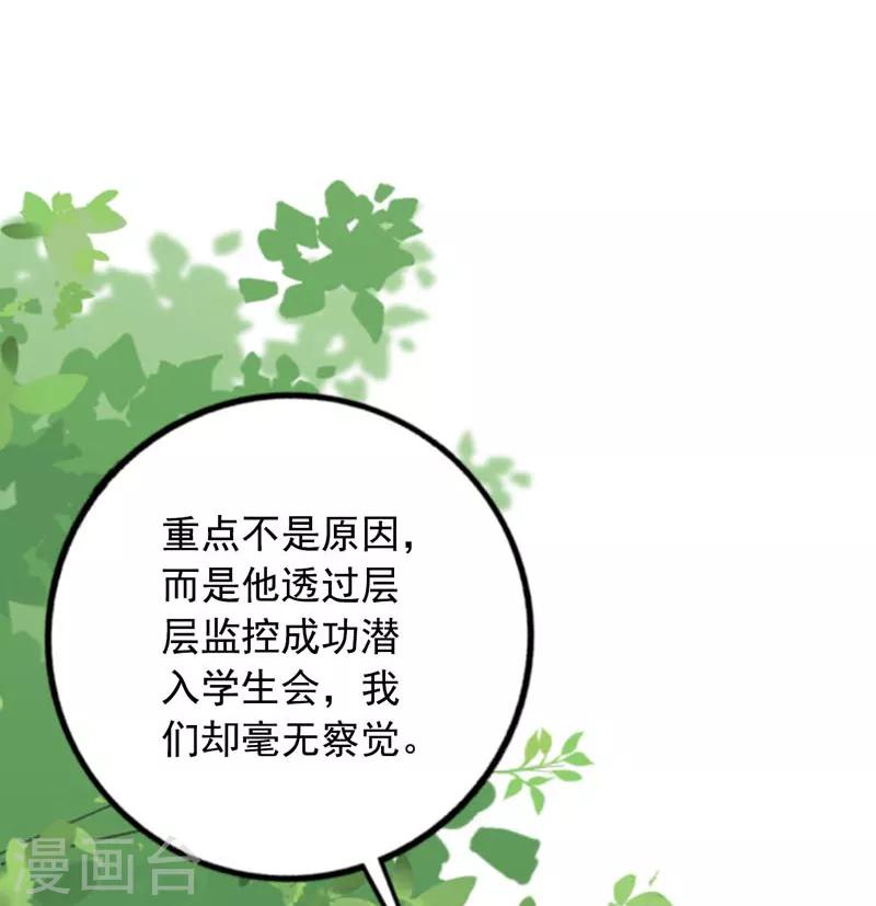 第65话 心动的感觉-第60话